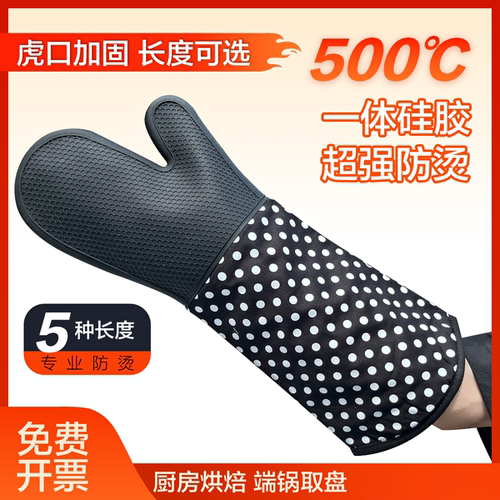 烤箱加长防烫手套隔热防蒸汽防水