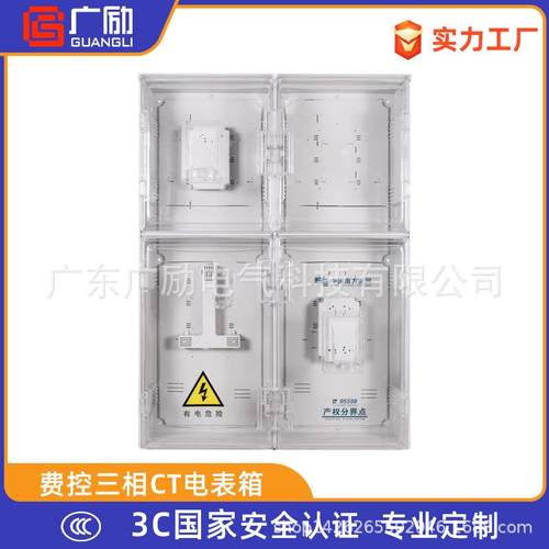 费控CT预付费三相1位可装互感器全铜排成套电表箱大电流适用