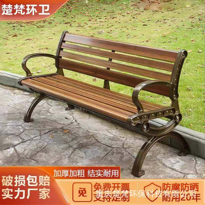 公园椅户外长椅不锈钢长条凳子防腐塑木休闲靠背座椅室外庭院椅子,商业/办公家具,等候椅系列,淘宝优惠券,粉丝福利购,淘宝优惠卷