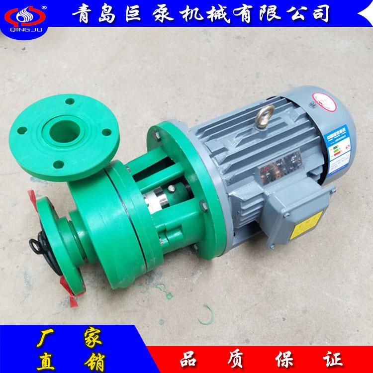 盐酸泵塑料离心泵32FP-11增强聚丙烯离心泵包邮
