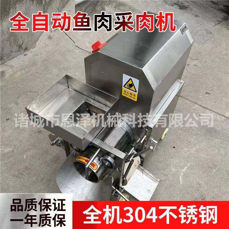 鱼丸机商用不锈钢鱼滑虾滑去刺采肉机鱼肉鱼糜采肉机,清洗/食品/商业设备,其他食品加工设备,淘宝优惠券,粉丝福利购,淘宝优惠卷