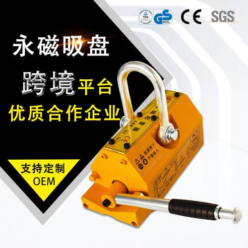 厂家供应铷铁硼永磁吸盘永磁起重器钢板磁力吊永磁起重吸盘