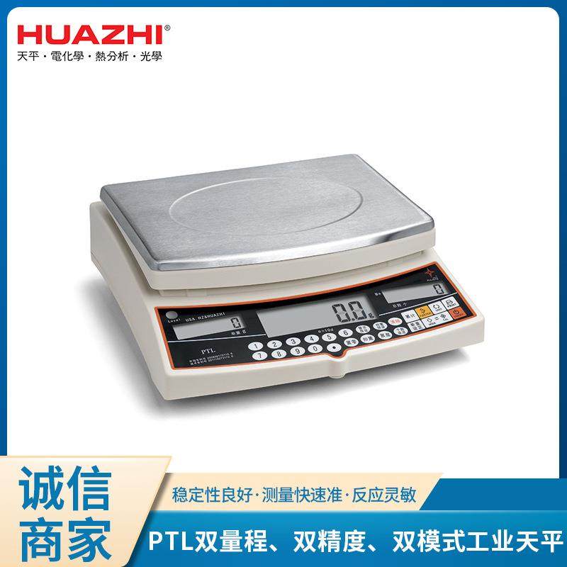 0.1gPTL双量程双精度计重计数双模式工业天平实验室计数天平