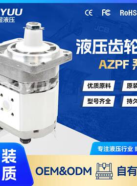 AZPF-1X-011RSA20MB齿轮泵用于工程机械工业车辆厂家直销