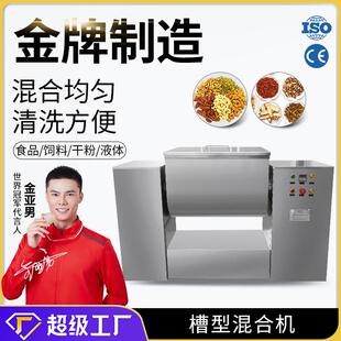 50L卧式 大祥CH 槽型混合机304不锈钢食品粉末饲料搅拌机干湿两用