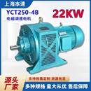4B22W千瓦铜线调速三相异步滑差电动机马达 电磁调速电机YCT250