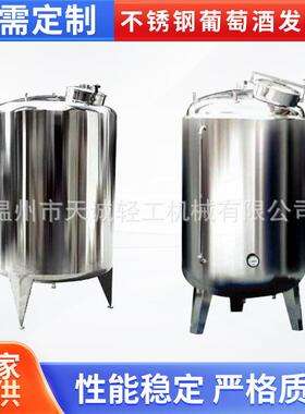 304不锈钢啤酒发酵罐浙江发酵罐不锈钢葡萄酒发酵罐
