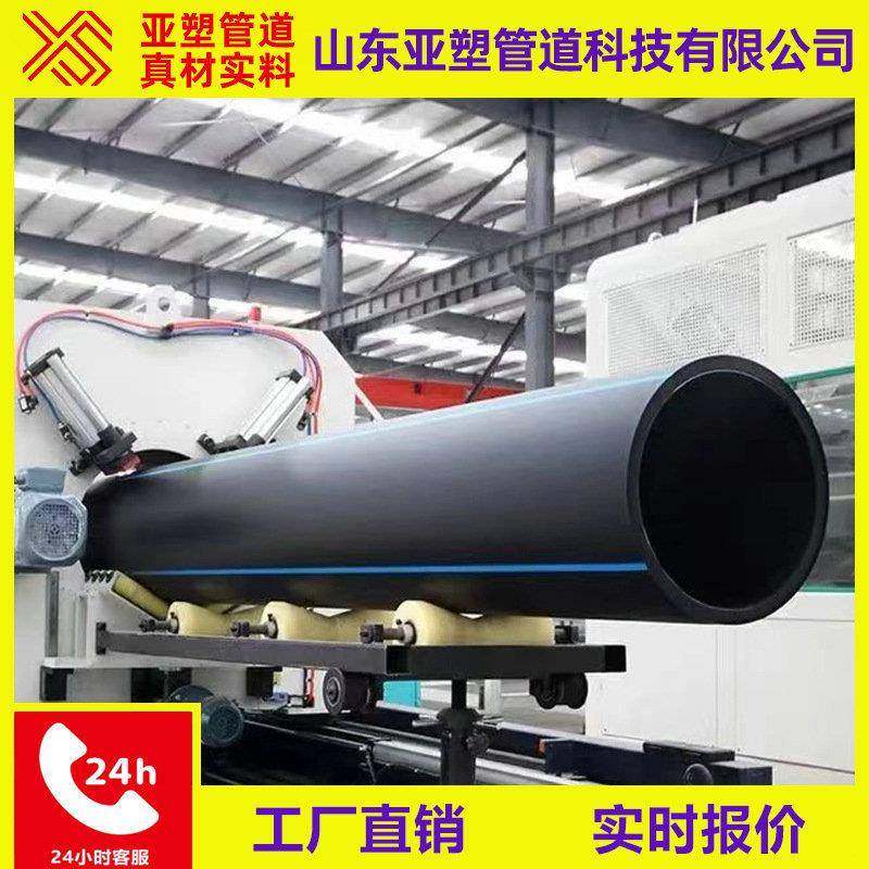 [亚塑管道pe管]厂家全新料国标量大优惠PE管可开专票厂家pe穿线管,基础建材,PE管,淘宝优惠券,粉丝福利购,淘宝优惠卷