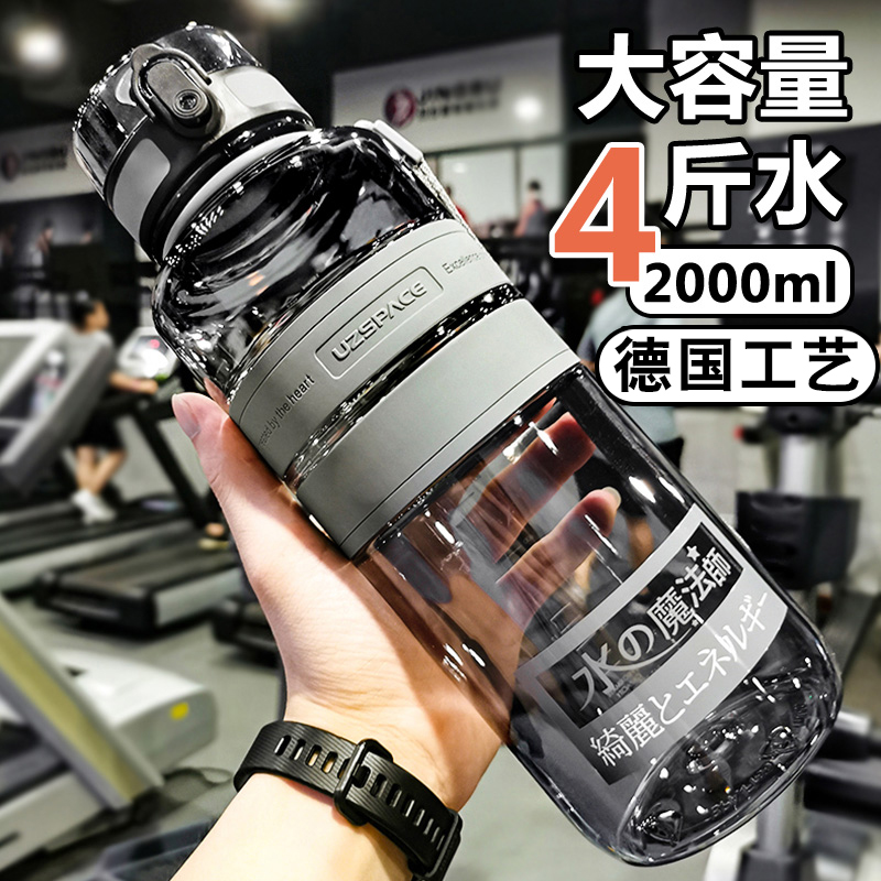 德国进口运动水杯大容量健身水壶