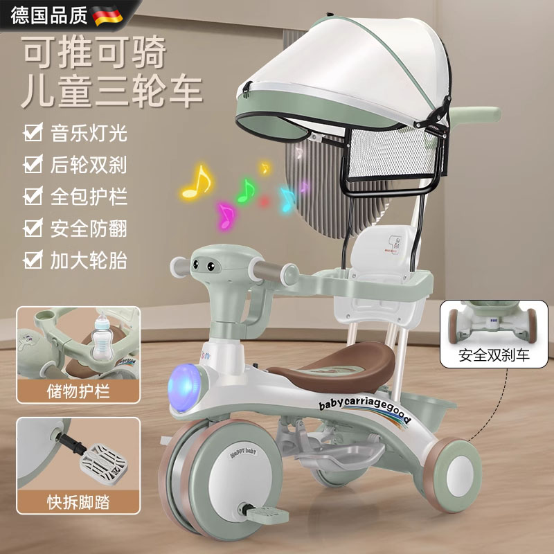 德国儿童三轮车脚踏车小孩玩具车手推车滑行溜溜脚蹬玩具车宝宝1-