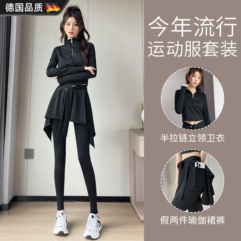 德国运动套装女2024新款高级感瑜伽晨跑服健身房羽毛球裙裤爬山衣