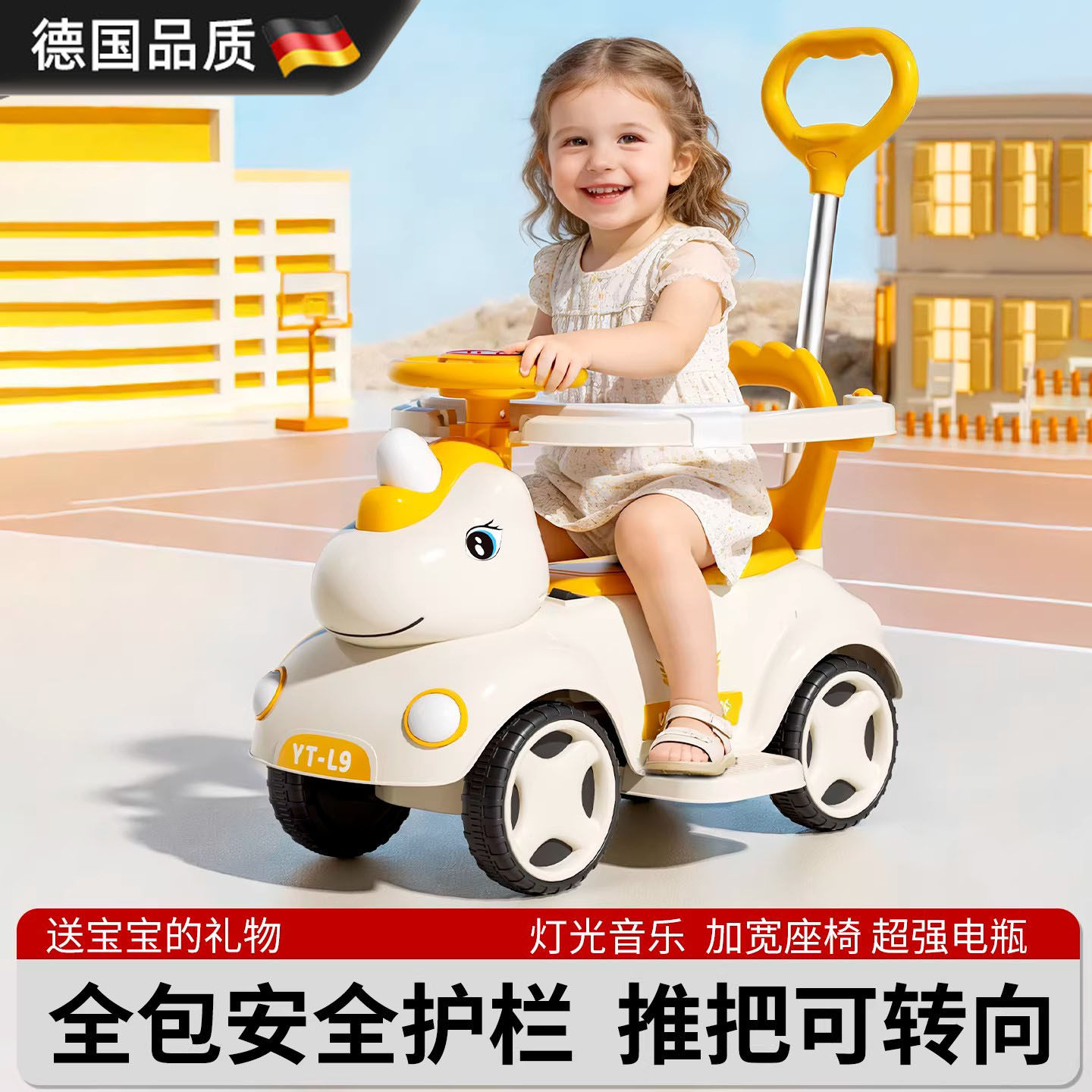 德国儿童电动车四轮1-3岁小孩宝宝玩具车滑行可坐人手推充电遥控