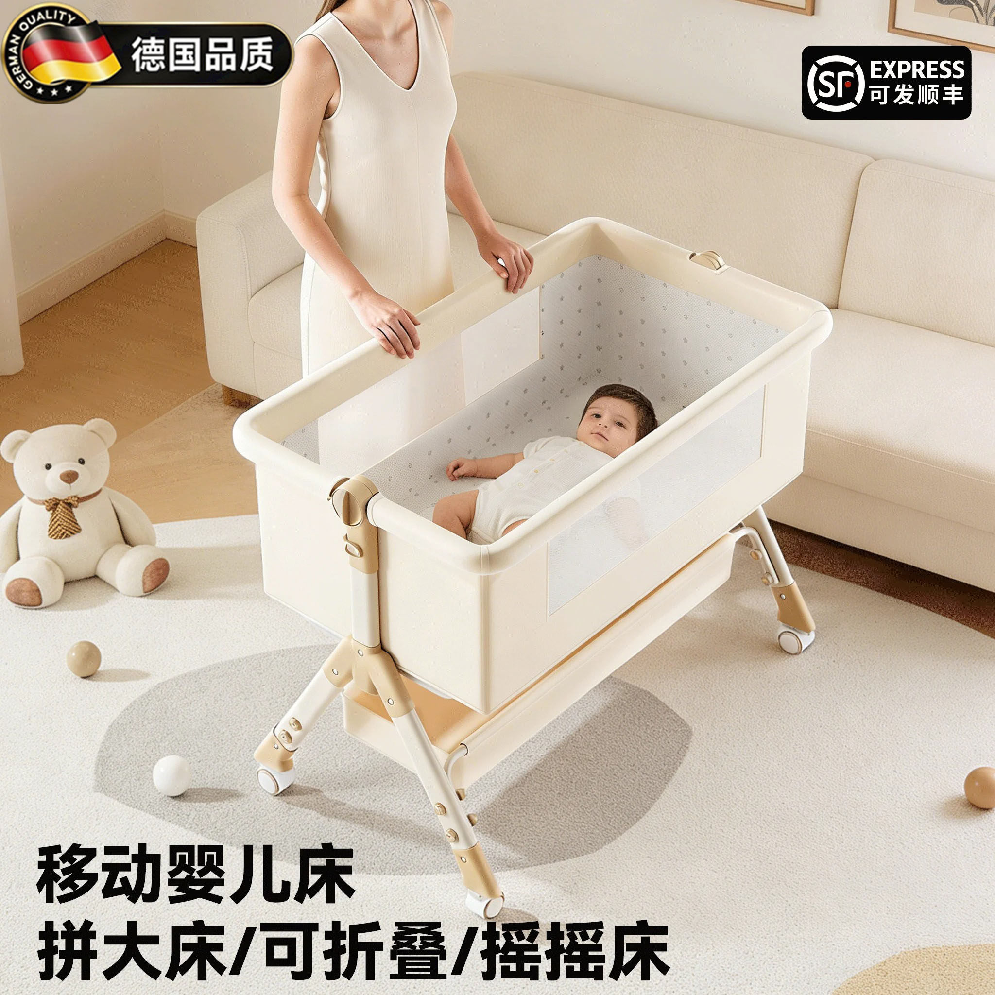 德国进口婴儿可移动可折叠摇篮床