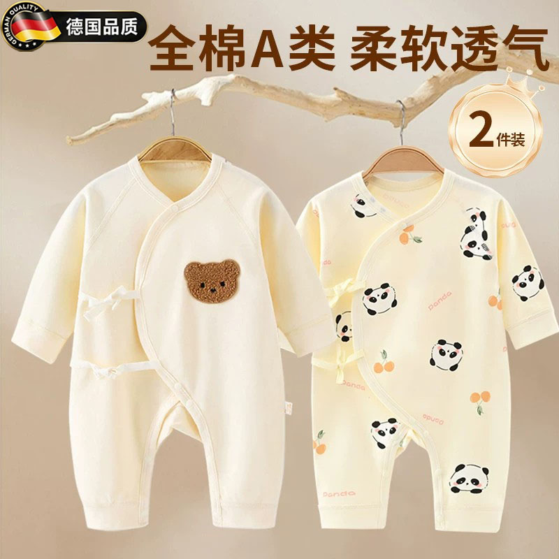 德国进口新生早秋纯棉连体衣服款
