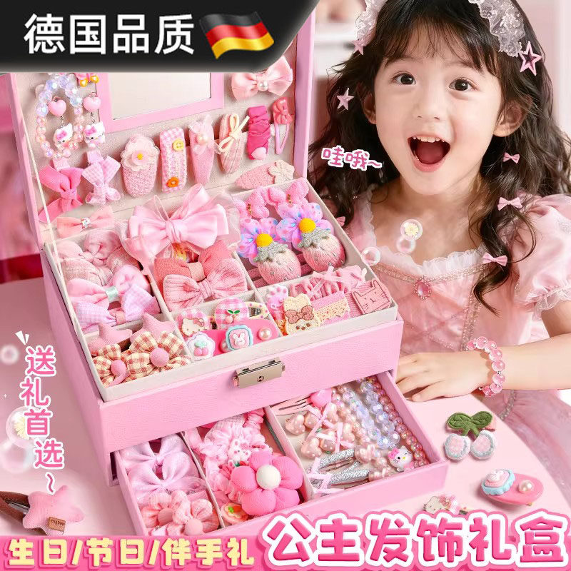 德国公主首饰发饰礼盒女童小女孩的十岁新年生日礼物儿童玩具女生
