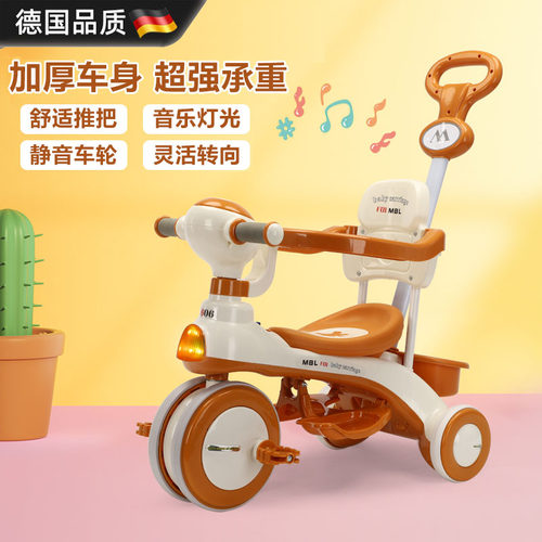 德国儿童三轮车1-3-6岁自行车婴幼儿推车音乐宝宝手推车小孩玩具 - 封面