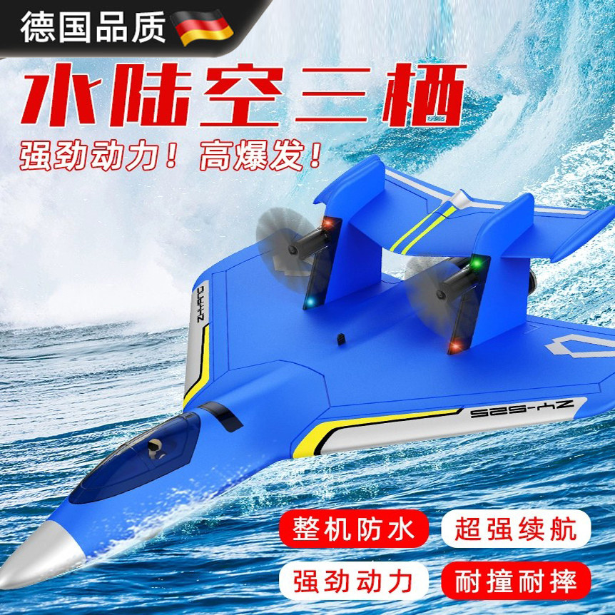 德国2025新款遥控飞机儿童耐摔战斗航模滑翔固定翼无人机男孩飞行