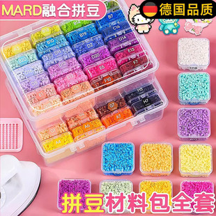 德国全套拼豆221色亚克力收纳盒融合豆2.6mmMARD同款手工DIY玩具