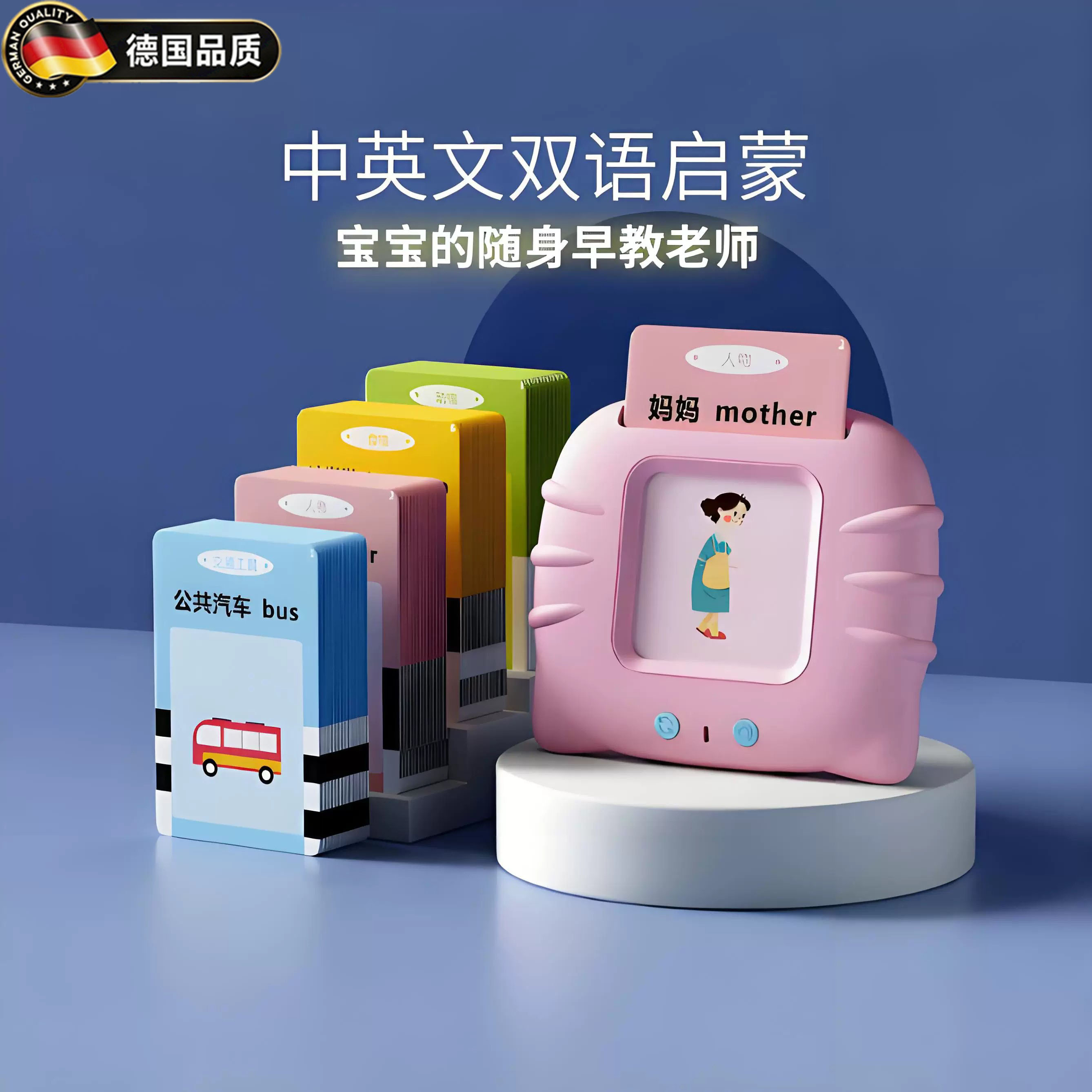 德国进口婴幼儿童插卡片早教机