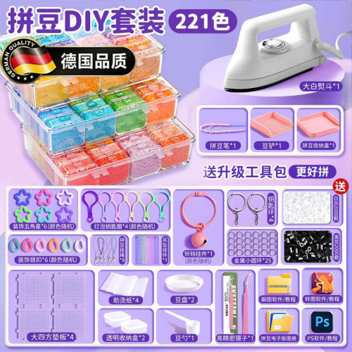 mard色号拼豆手工di套装融合全套