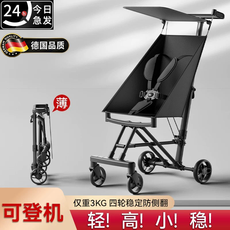德国进口超轻便遛娃神器口袋推车