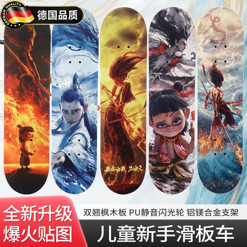 德国进口新款四轮滑板儿童初学者