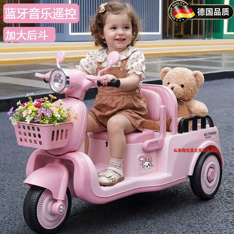 德国进口新款儿童电动三轮摩托车
