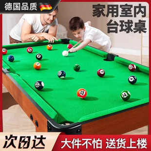 德国台球桌家用儿童小型桌面迷你家庭桌球男孩玩具可折叠大号桌子