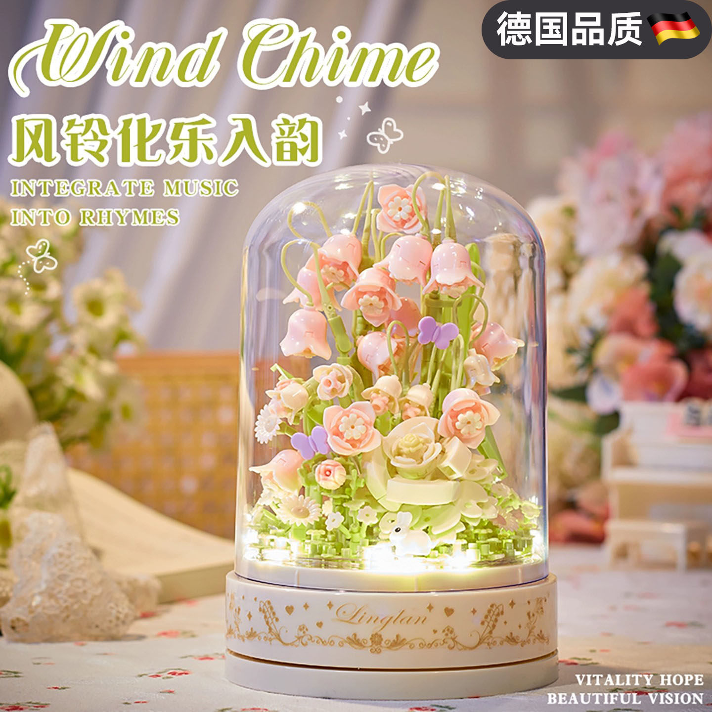 德国积木永生花八音盒拼装旋转女生高颜值仙气diy手工花朵送女友