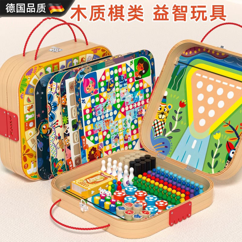 德國進口木質飛行棋多功能五子棋