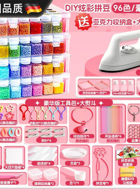 德国拼豆拼豆豆手工diy材料包全套立体融合豆工具套装制作补充包