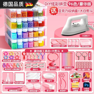 德国拼豆拼豆豆手工diy材料包全套立体融合豆工具套装 制作补充包