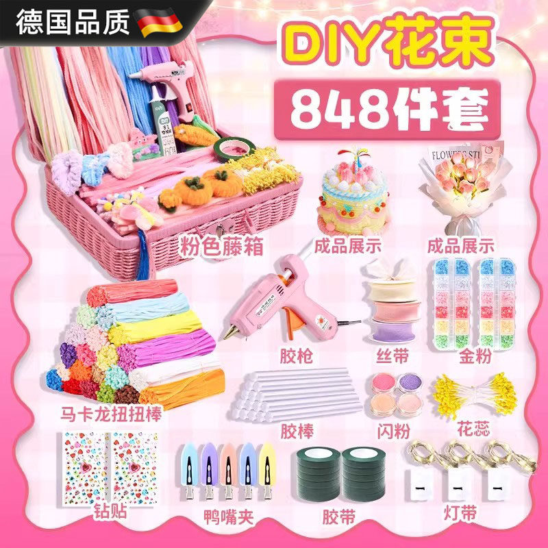 德国进口扭扭棒手工材料包全套包