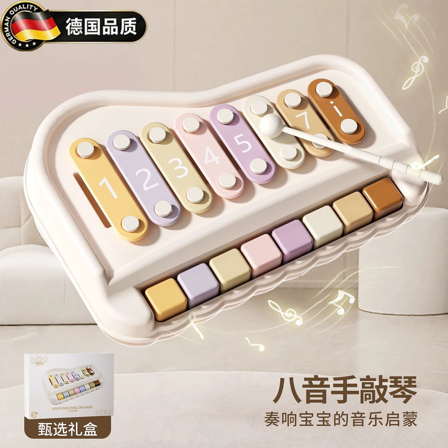 德国进口八音敲琴宝宝益智玩具