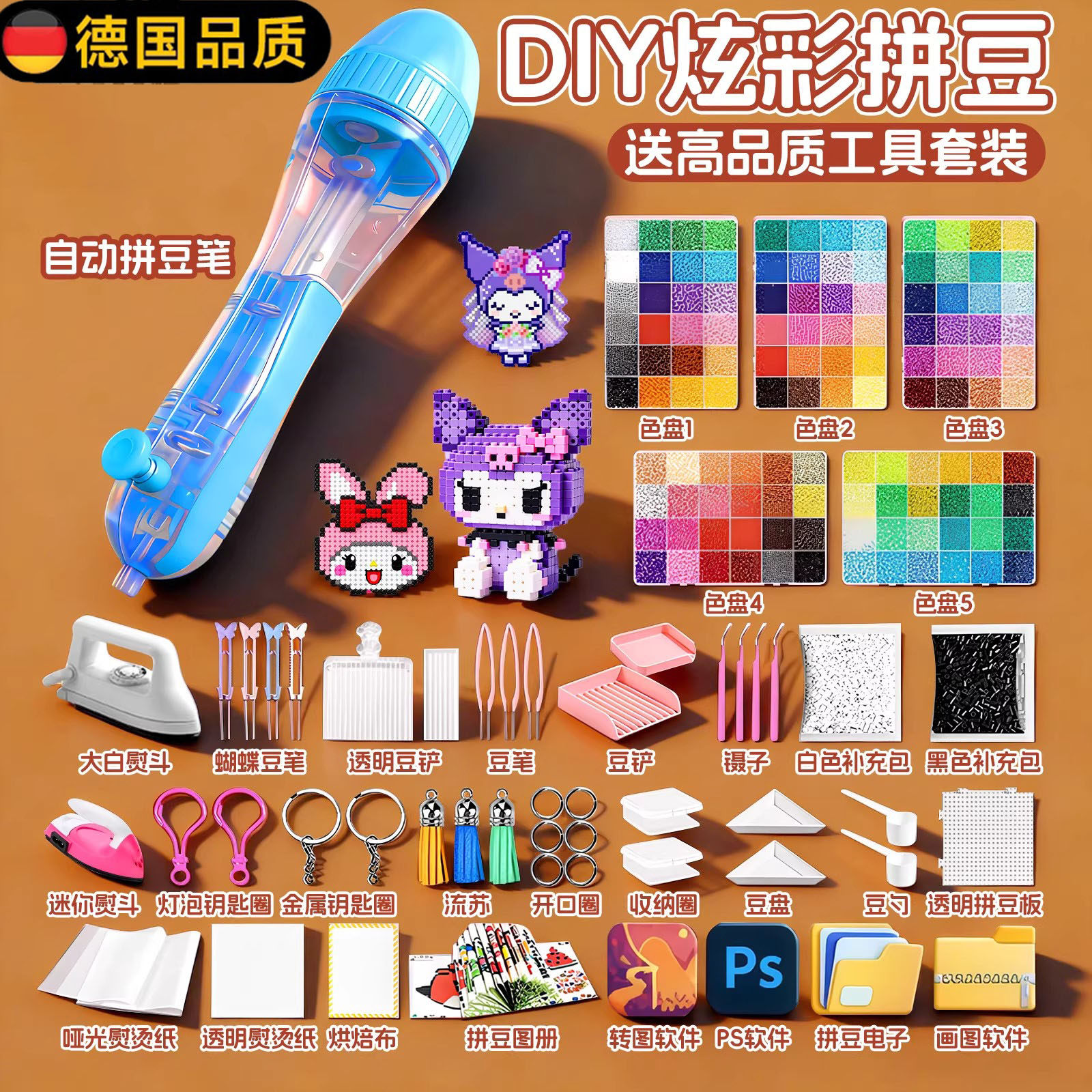 德国拼豆豆手工diy材料包全套装2026火爆新款玩具女孩儿童拼豆笔