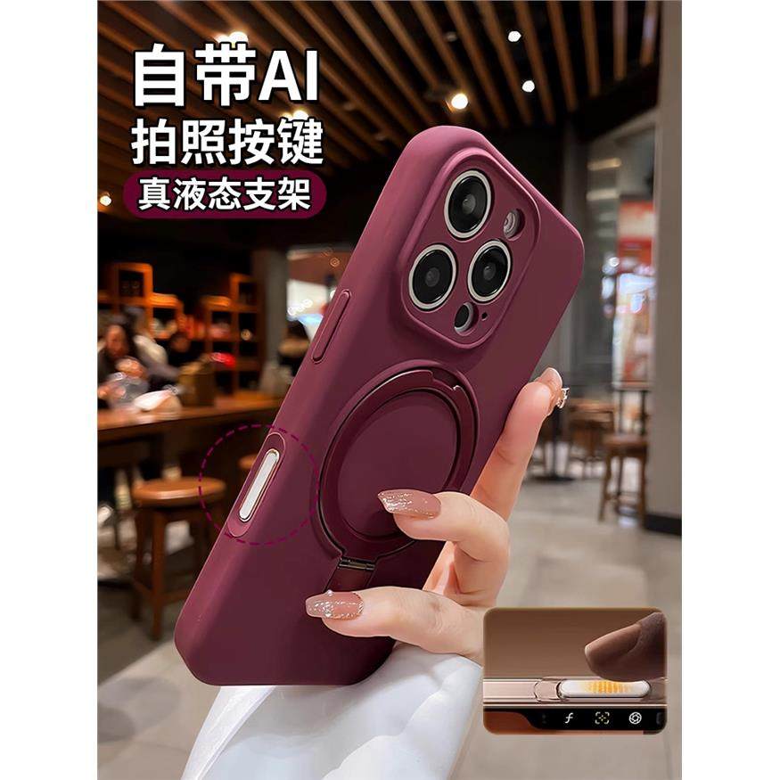 磁吸带支架适用苹果16promax手机壳iphone15液态硅胶镜头全包新款2026相机按键保护14高级感13男12女plus软套,3C数码配件,手机保护套/壳,淘宝优惠券,粉丝福利购,淘宝优惠卷