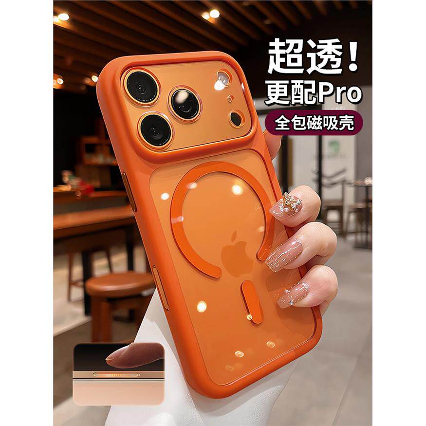 橙色适用iphone17手机壳苹果17promax保护套硅胶透明镜头全包防摔17pro2026新款磁吸ip16系列好看高级pm软壳