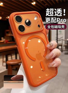 橙色适用iphone17手机壳苹果17promax保护套硅胶透明镜头全包防摔17pro2026新款磁吸ip16系列好看高级pm软壳