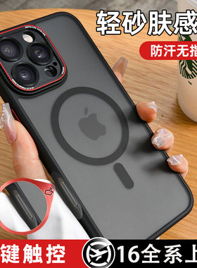 适用於苹果16promax手机保护壳新款防摔iphone15pro高级感肤感磨砂14promax镜头全包13pro磁吸超薄矽胶2026新