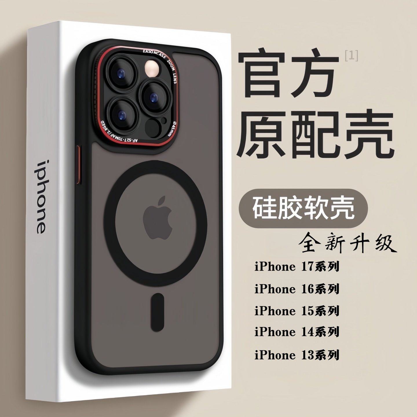 适用于苹果17promax手机壳新款防摔iphone16pro高级感肤感磨砂15promax镜头全包14pro磁吸超薄硅胶13男12女,3C数码配件,手机保护套/壳,淘宝优惠券,粉丝福利购,淘宝优惠卷