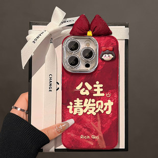 公主请发财适用苹果17promax手机壳新款iphone16pro保护套新年14pro全包防摔13带镜头膜12高级感红色15plus女