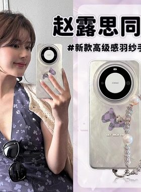 紫色小马适用华为mate80pro手机壳新款mate60pro保护套简约mt50全包防摔pura70pro个性高级感m40创意时尚女潮