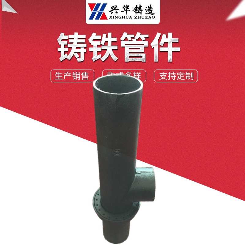 铸铁汇集器三通 带积水盘渗漏排水沉箱集水器加长三通 铸铁管件