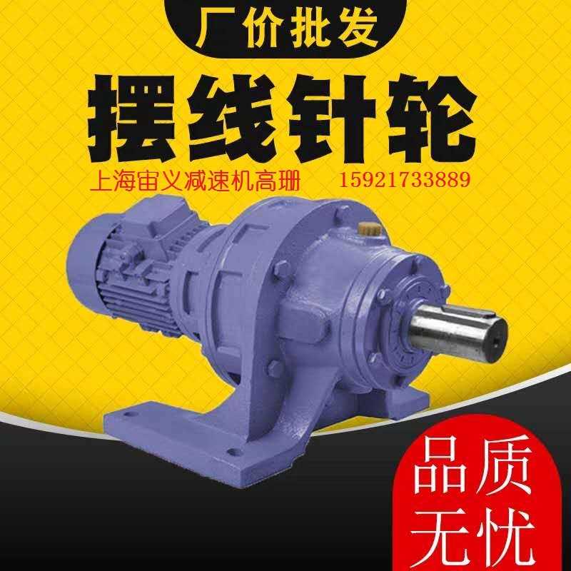 BWY22-47-2.2摆线针轮减速机高速比Rw040-10