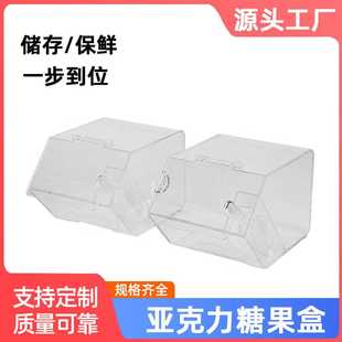 食品收纳盒 超市糖果展示盒高透明塑料密封带盖防潮防尘陈列盒散装