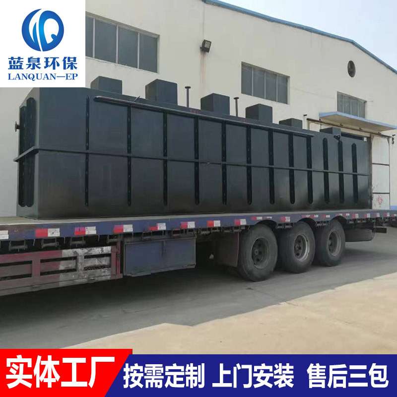 农贸市场污水处理设备 商场 菜市场 办公楼 一体化污水处理设备