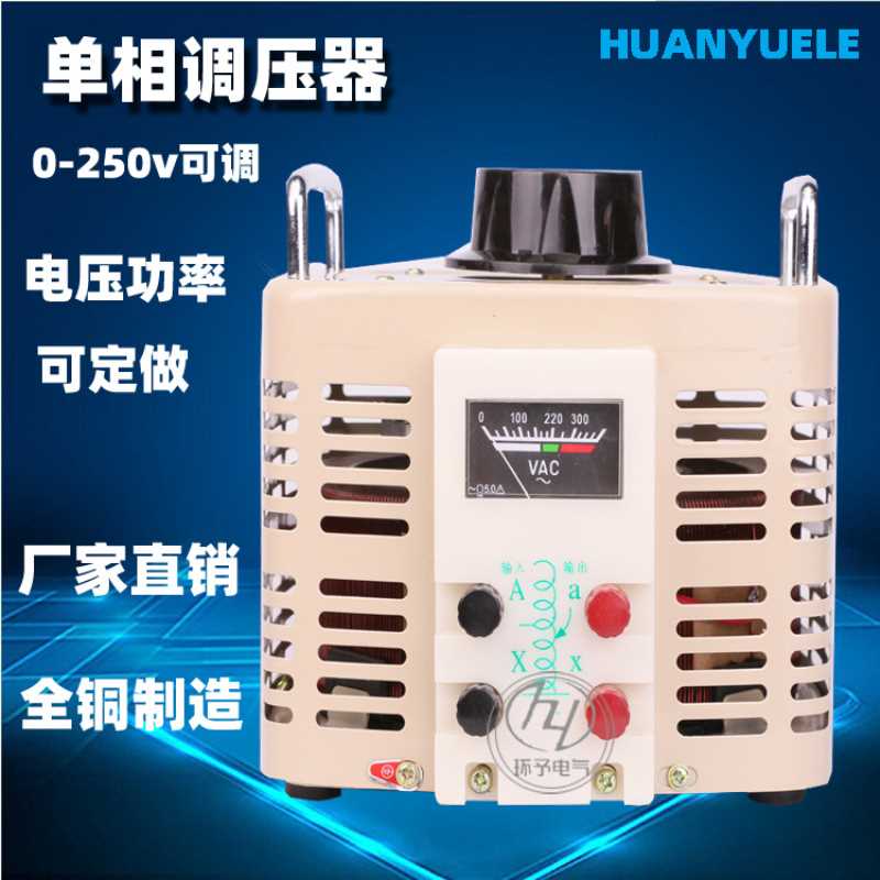单相调压器220V自耦接触式交流0-250v可调TDGC2-1KVA2KW3KVA5K10K