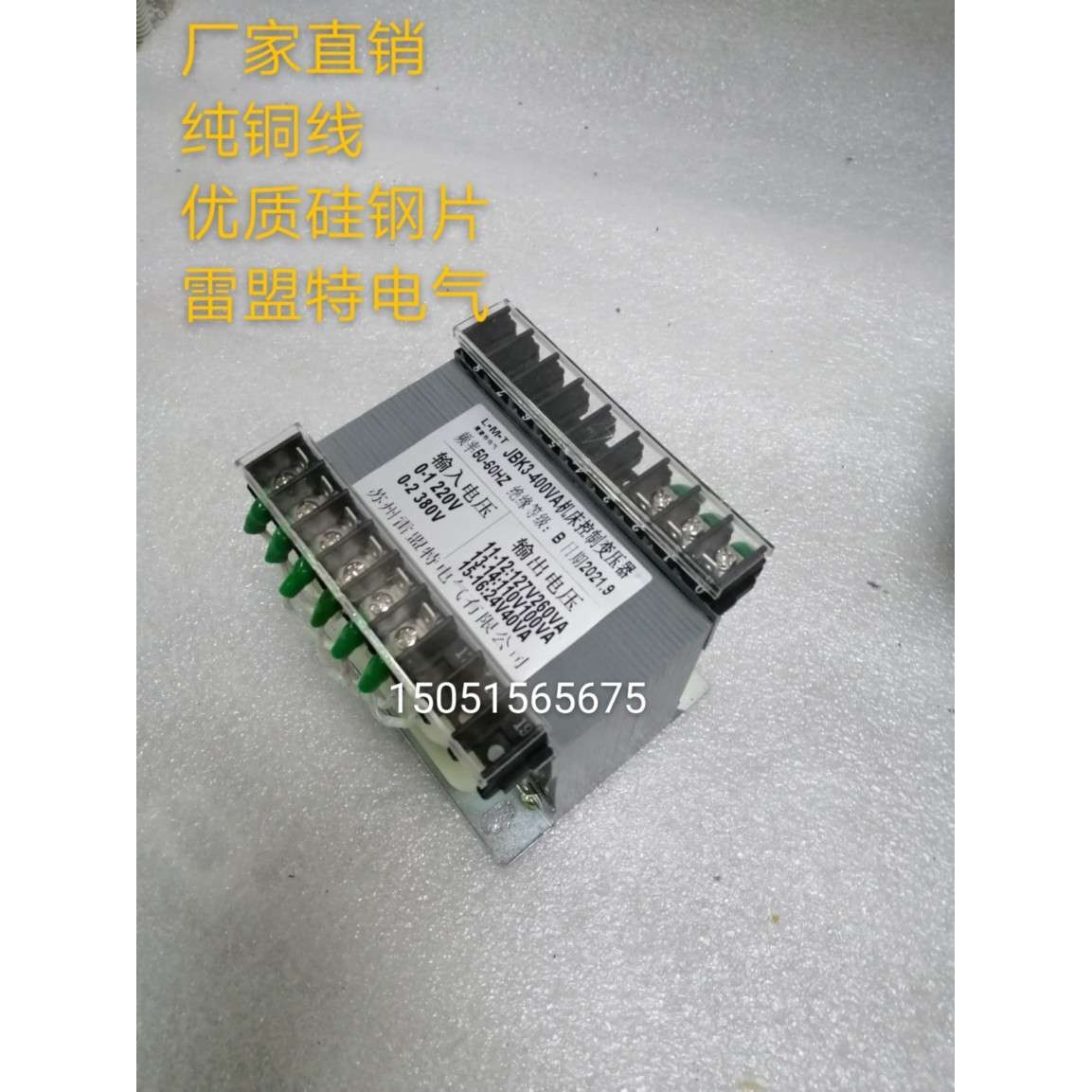 M7130磨床变压器JBK3-400VA机床控制变压器220V380V/127V110V24V