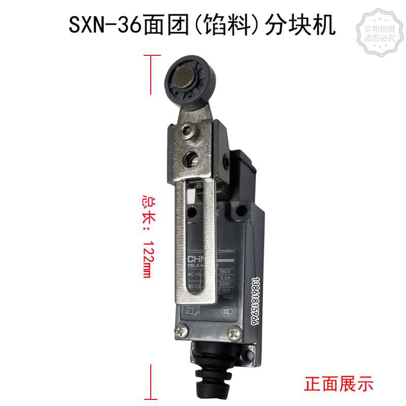 S面团（馅料分块机 行程关S分块机关 配件