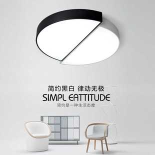 北欧黑白色圆形灯具 包邮 led吸顶灯家用卧室灯温馨超薄创意个性